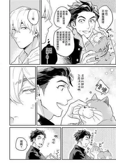 Kasenshiki RomiJuli Kousou Kyoku | 河岸的爱情抗争曲 Ch. 1