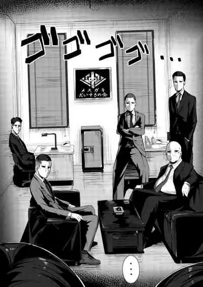 Namaiki Shoujo Kusurizuke