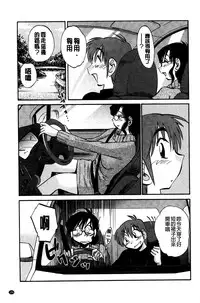 [TsuyaTsuya] Tatoeba Haha ga Extra Kuro | 即使是母親 Extra 黒 [Chinese]