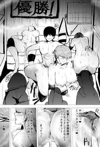 [Gesuna Yakitori] Saimin Harem Zukuri 7