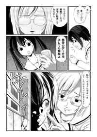 [Chimee House (Takapi)] Mina-Kana 3 (Minami-ke) [Digital]