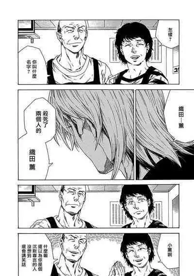 Boku ga Kimi o Korosu made | 直到将你杀死 Ch. 1-6