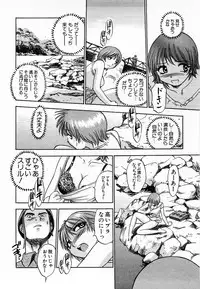 [THE SEIJI] Aozora ni Hakutou -Hakuchuu Torimidashi Roshutsujou