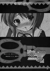 (C70) [KURUBUSI-KAI (SINSIN)] Soushi Souai (Rozen Maiden)