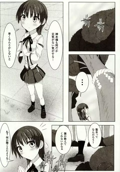 Mushi Karami Emaki ~Mushi ni Otosareru Shoujo-tachi~