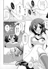 [Mochizuki Nana] SukuFuru.