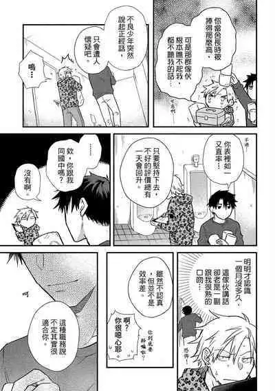 Jigoku no Sata mo Yokume Shidai | 愛情能使鬼推磨