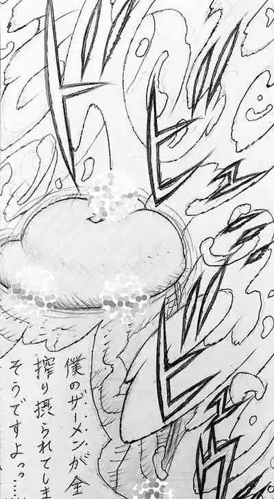 [Jigoku Gokuraku-Maru] Neighbouring Onii-chan and... (Sequel/Ongoing)