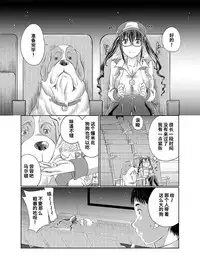 [Tenzen Miyabi] Lovelove Juukan Girls [Chinese] [呜喵个人汉化]