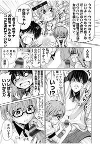 [Ra-men] Mana Koma H’s ~Haramase Ecchi na Spinoff~ [Digital]