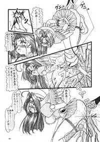 [Himawari Endan] Collect Call R (Corrector Yui)