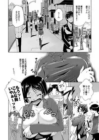 [Anthology] Docchi mo Hatsu Ecchi de Pyu! Part. 6 [Digital]