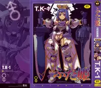 [T.K-1] Futahime