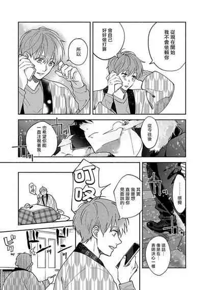 Sex Sales Driver Ch. 1-5