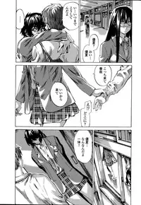 [MARUTA] Iro wa Nioedo Chirazaruwo