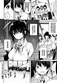 [kakao] Suki Suki Machine Gun! [Chinese] [结城铃兰个人重嵌]