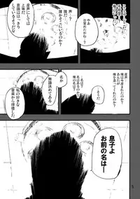 (C80) [Jigoku no Misawa (Jigoku no Misawa, Iwata Kazuya)] Rockman no Erohon 2 (Megaman)