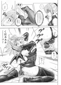 [Cyclone (Izumi, Reizei)] Rogue Spear 5 Download edition (Shadow Lady) [Digital]