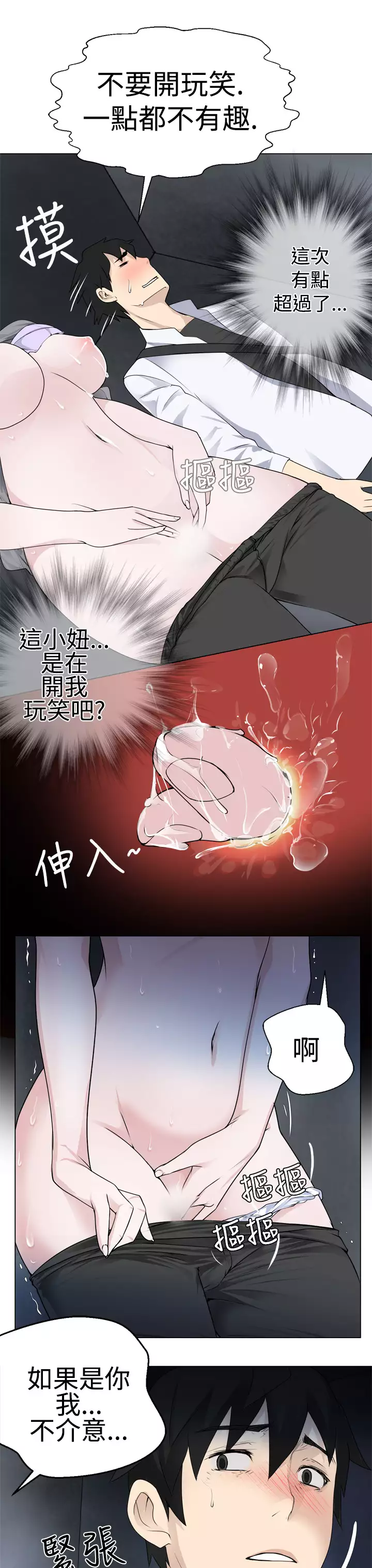 Franken Jo 为爱而生 法兰克赵 Ch.1~26 中文