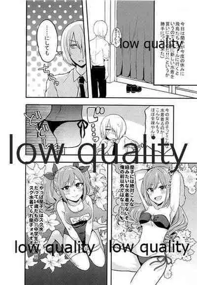 三船美優さんの惚れた弱み