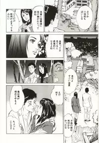 [Hazuki Kaoru] Shuuchi no Mitsugetsu