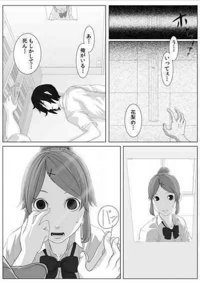 [Qunami Himehiko] Nikutai Swap! ~Osananajimi no Seichou o Tashikamete mita~ 1-4