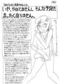 [Awaji Himeji] Loli- Hamehame + special 8 pgs