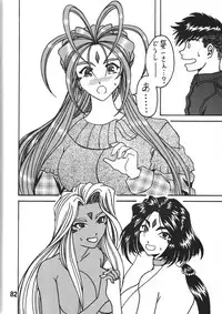 (CSP5) [RPG COMPANY2] Megami no yuri kago (Ah! My Goddess)