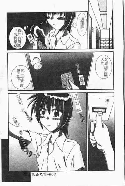 -Reibo Bichiku Musume