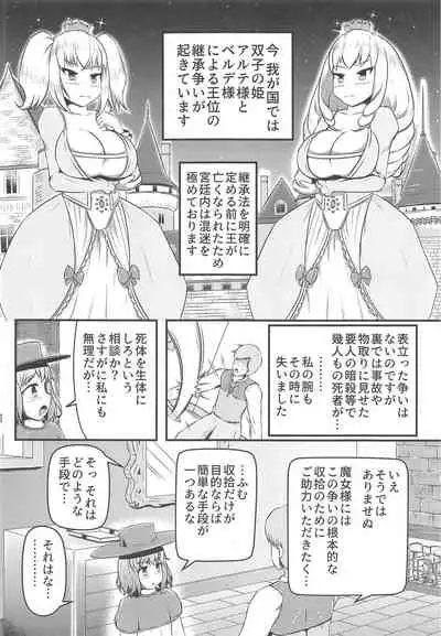 (C99) [Shiroi Shinoshino (Shinoda Kazuhiro)] Daruma Hime Isshin Doutai