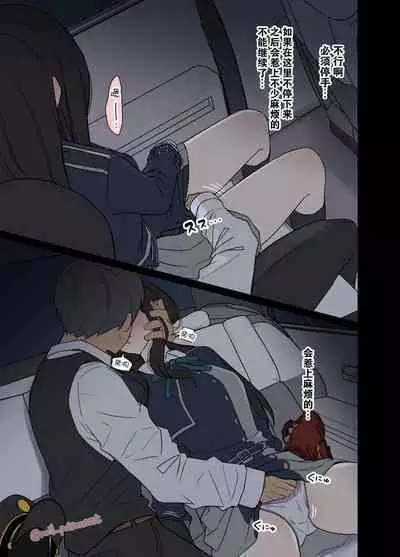 Deisui shita Inoue Takina ni Warui Koto o suru Hanashi