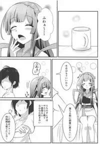 Nemutteru Zun-chan ni Kosshori Shichau Hon