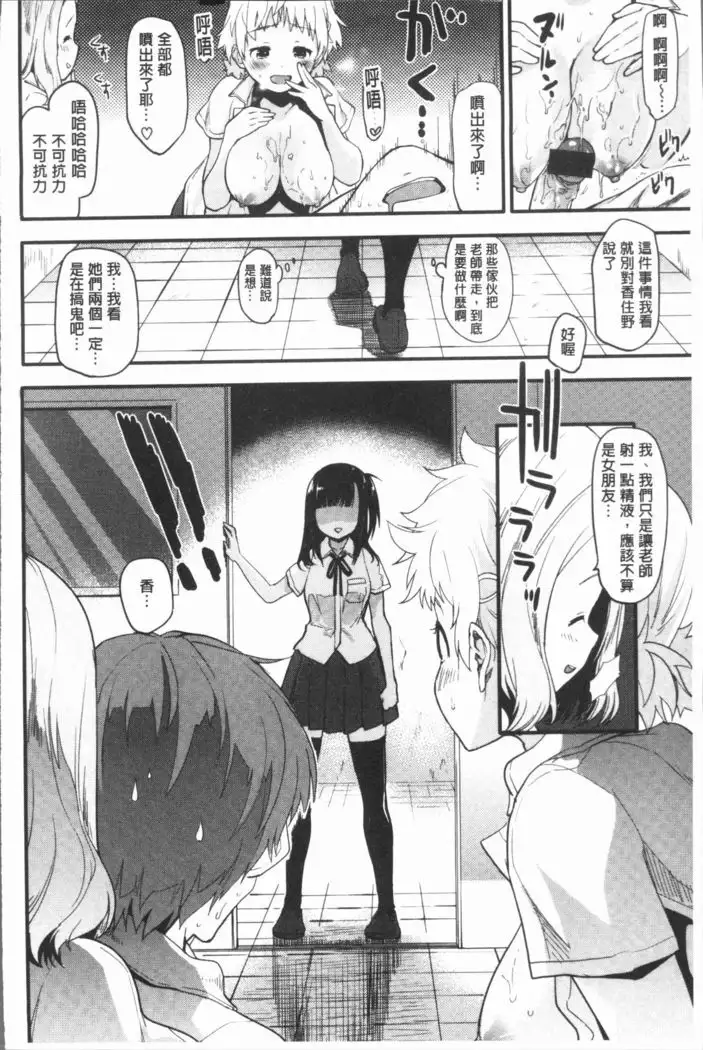 Caramel Maniacs | 濕熱交纏的甜美狂熱