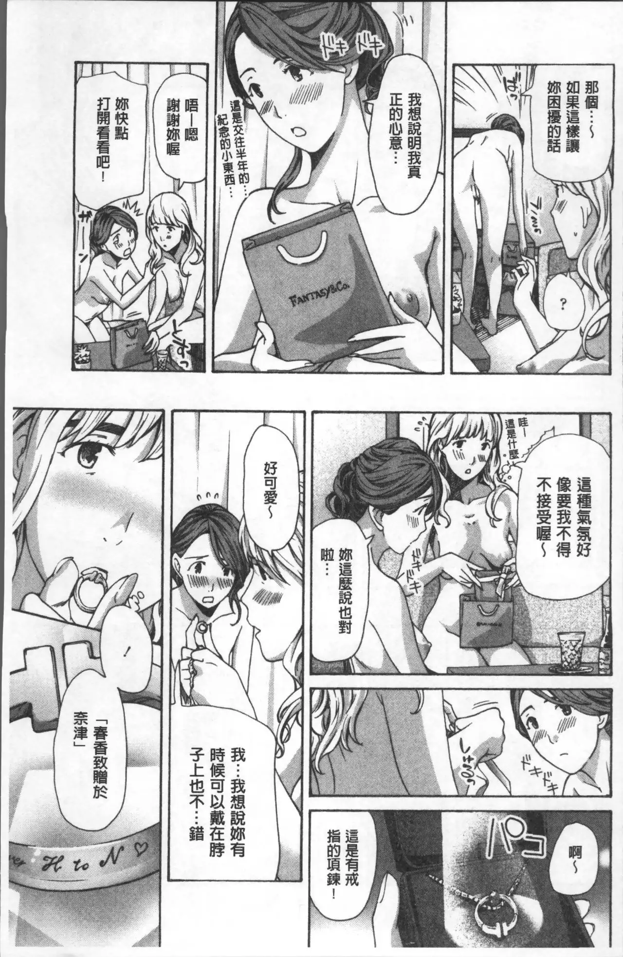 Girls Girls | 百合女孩♥蕾絲女孩