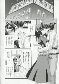 [Anthology] 30 Sai no Hoken Taiiku Pure Pure Stories Vol. 1