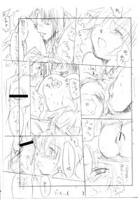 [Homura's R Comics] PARC-FERMES