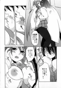 (C81) [Rocca (Hidaka Ryou)] Re:MILK (Tales of Vesperia)