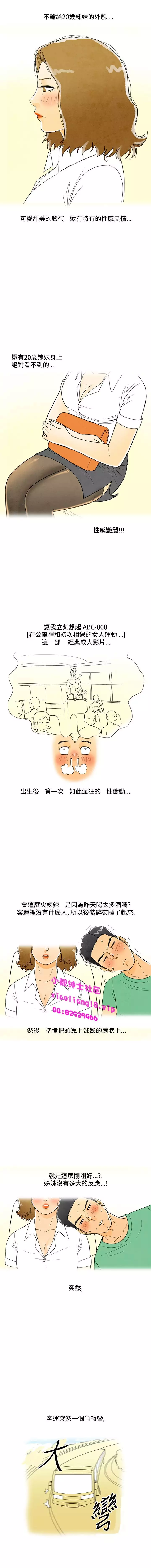 中文韩漫 离婚报告书 Ch.0-10