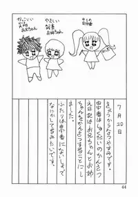 [Okuya Sei] syoujoha shikyuude yumewo miru