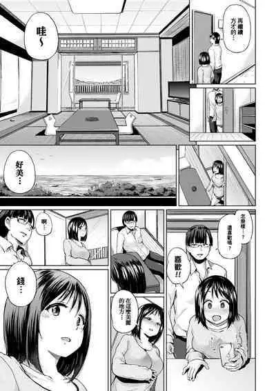 [Yumeno Tanuki] jc-t Haramitai-kei Joshi [Chinese] [Decensored] [Digital]