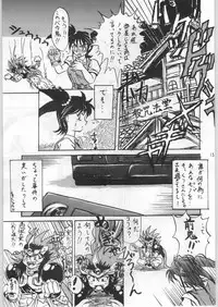 [Zenki] Zengo Fukaku Arashi Zan (UNAGINONEDOKO)