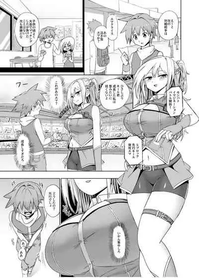 カードバトルでモンスター娘に犯される合同誌1 熱闘編