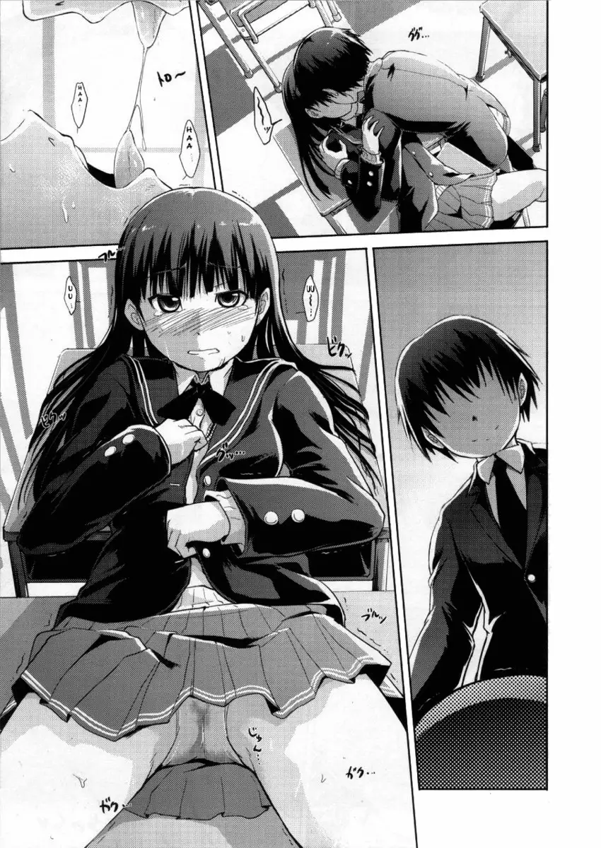 A Certain Facade's Sexual Dependence