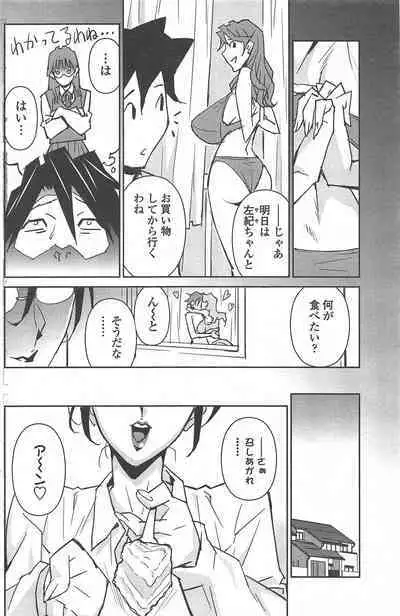 COMIC Penguin Celeb 2010-12