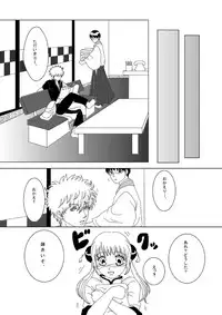 [Minz] 【Ginshin】 Please Touch Me! 【R-18】 [Gintama]
