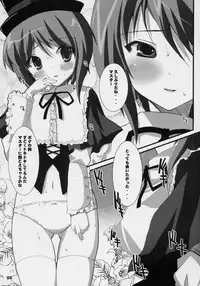 (C70) [KURUBUSI-KAI (SINSIN)] Soushi Souai (Rozen Maiden)