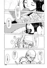 [Machida Hiraku] Kaineko