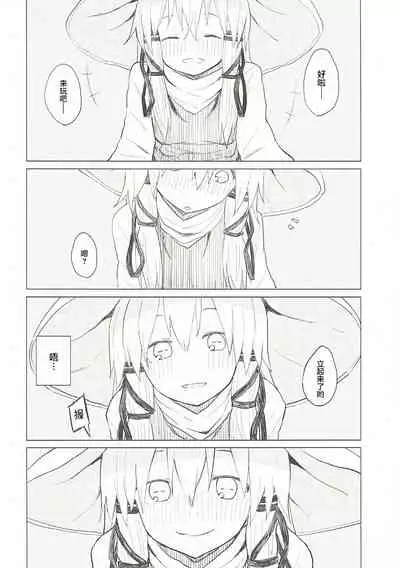 Suwa Nee-chan Datte Amaetain Da zo! Suwashota Bangaihen 7 | 诹访子姐姐也想要撒娇! 诹访子正太番外篇7