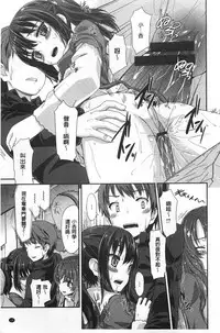 [Tatsu Tairagi] Junai Medley [Chinese] [風與黑暗掃圖]