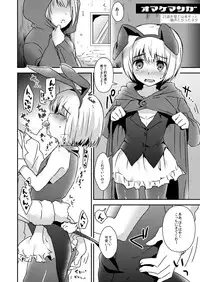 [Komenikki. (Marimo)] Omoide-dzukuri (Shingeki no Kyojin) [Sample]